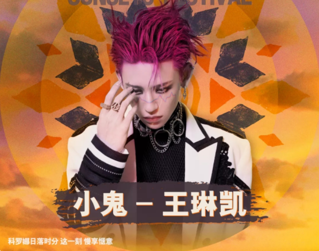 2023深圳日落声起音乐嘉年华（9月23日）门票价格是多少？在哪买票？