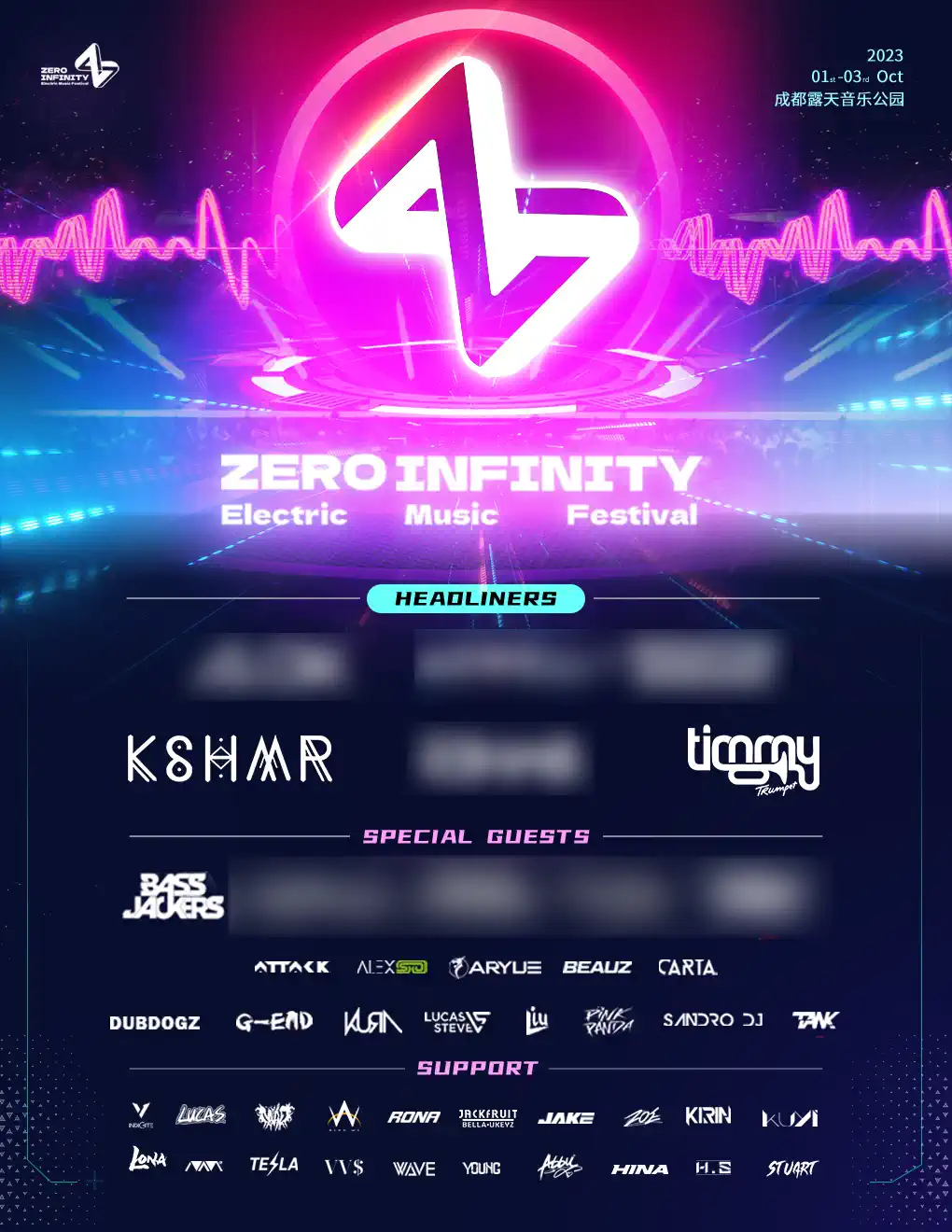 2023成都ZERO INFINITY电音节（10月1日）演出详情及购票信息