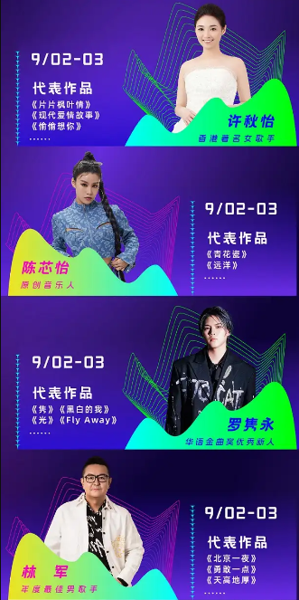 2023济南九如山艺文小镇音乐旅游嘉年华（9月2/3日）(时间+地点+票价)一览