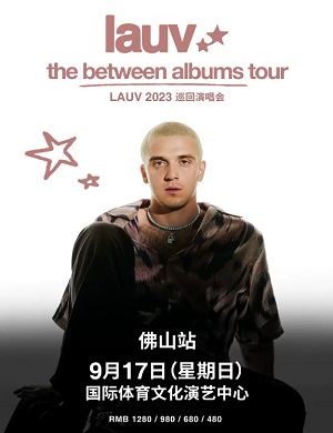 LAUV佛山演唱会