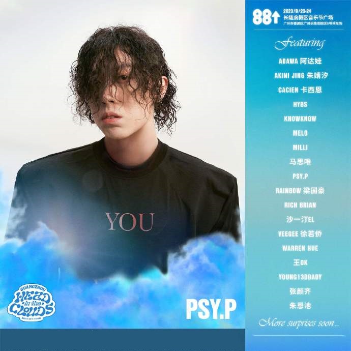 2023 88rising全球音乐艺术节 - Head in the Clouds云思妙想-广州站