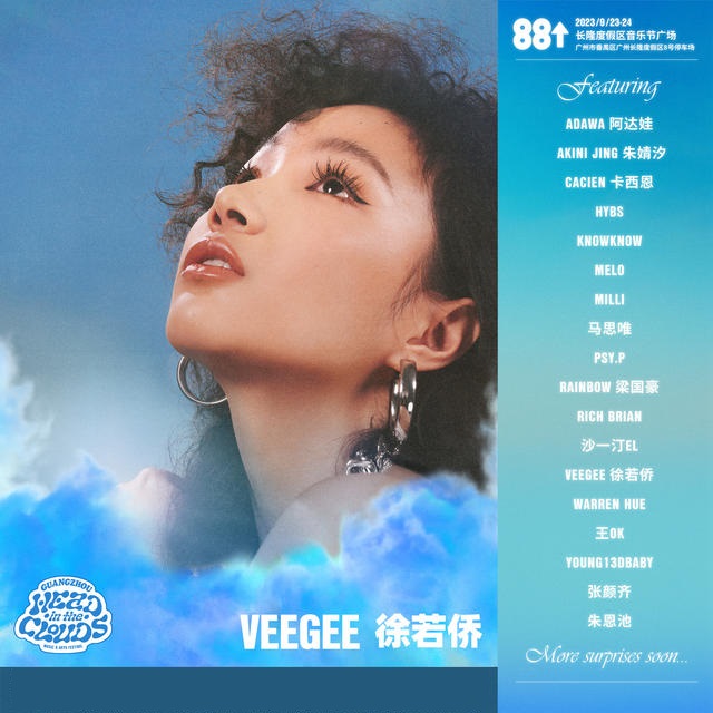 2023 88rising全球音乐艺术节 - Head in the Clouds云思妙想-广州站