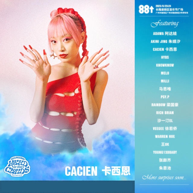 2023 88rising全球音乐艺术节 - Head in the Clouds云思妙想-广州站