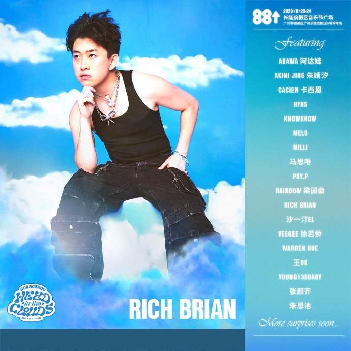 2023 88rising全球音乐艺术节 - Head in the Clouds云思妙想-广州站