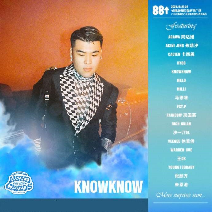 2023 88rising全球音乐艺术节 - Head in the Clouds云思妙想-广州站