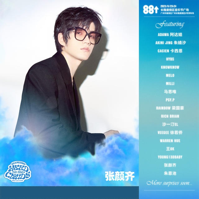 2023 88rising全球音乐艺术节 - Head in the Clouds云思妙想-广州站
