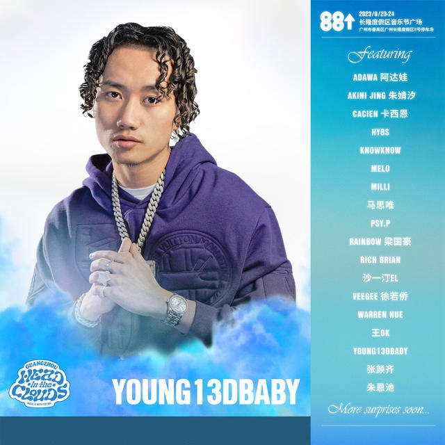 2023 88rising全球音乐艺术节 - Head in the Clouds云思妙想-广州站
