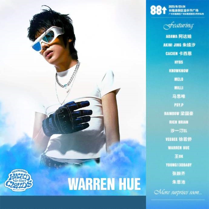 2023 88rising全球音乐艺术节 - Head in the Clouds云思妙想-广州站