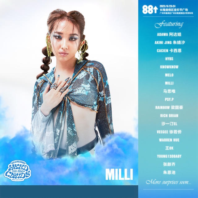 2023 88rising全球音乐艺术节 - Head in the Clouds云思妙想-广州站