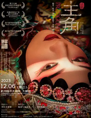 2025话剧主角杭州站