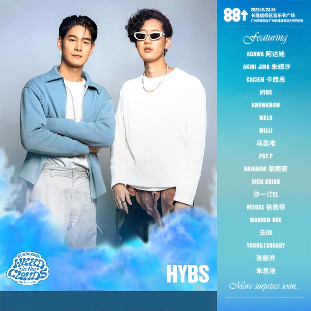 2023 88rising全球音乐艺术节 - Head in the Clouds云思妙想-广州站