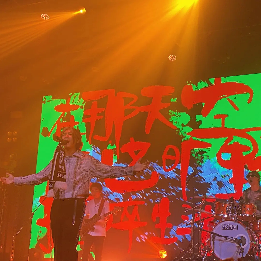 2023旅行团乐队广州演唱会（9月15日）门票价格是多少？在哪买票？