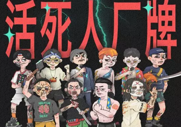 2023活死人成都演唱会(9月9日)门票在哪买? 2023活死人成都演唱会(9月9日)门票在哪买?