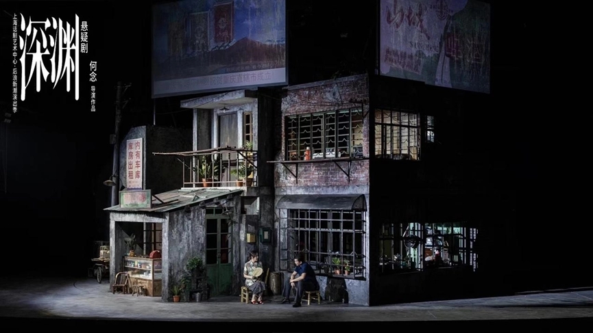 2023舞台剧《深渊》南通站（10月13日/14日）演出详情、在线订票