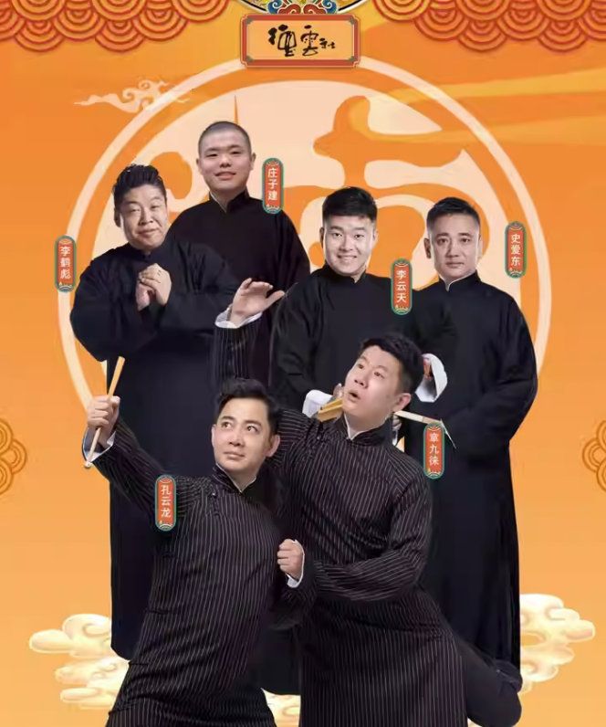 2023德云三宝常州相声专场（9月21日）门票价格多少？