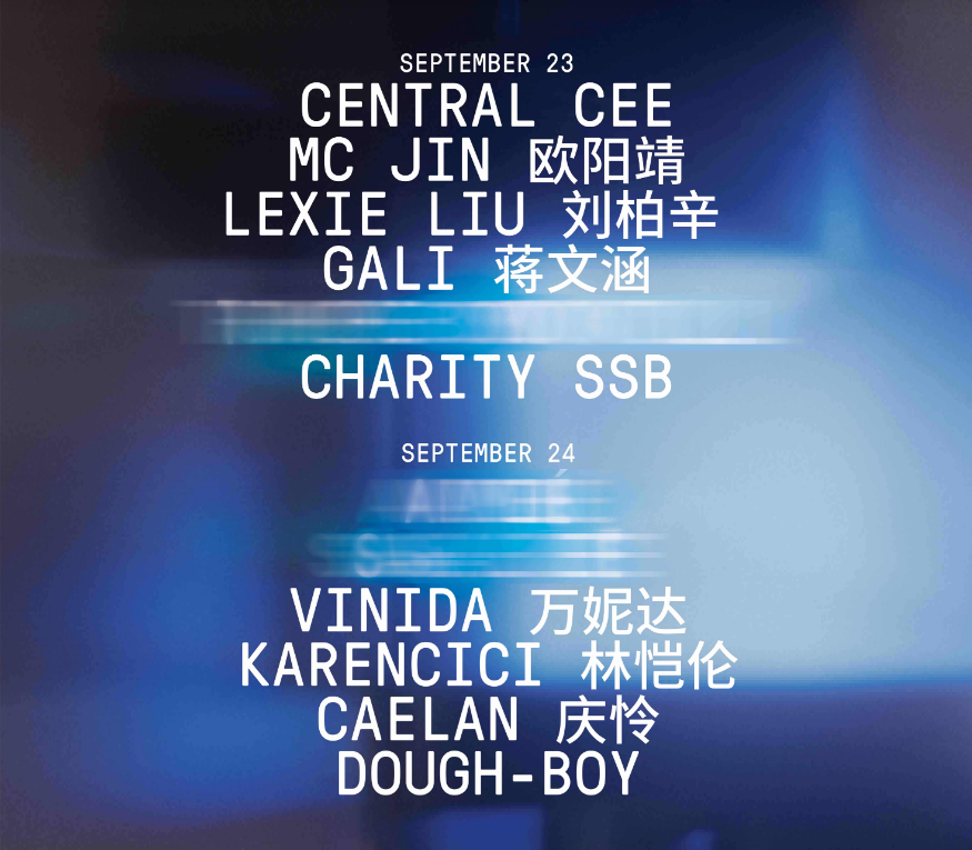 2023秦皇岛Hypefest Aranya音乐节(9月23日/24日)阵容、演出信息、在线订票 2023秦皇岛Hypefest Aranya音乐节(9月23日/24日)阵容、演出信息、在线订票