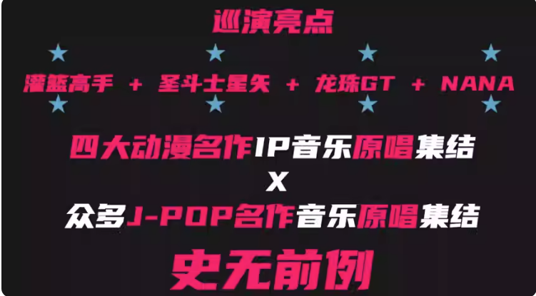 2023直到世界尽头成都演唱会（10月4日）（时间+场馆+订票）