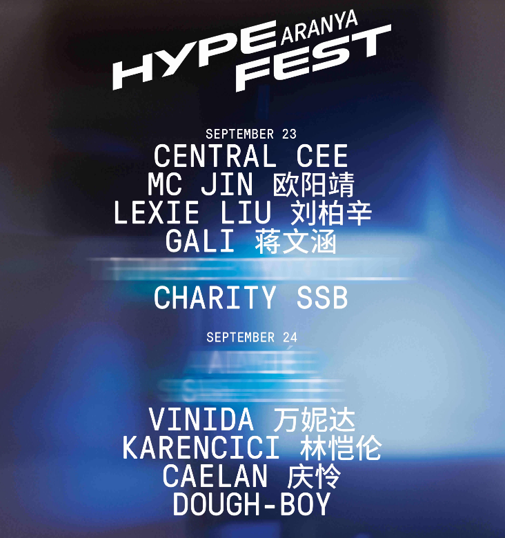 2023秦皇岛Hypefest Aranya音乐节（9月23日-24日）演出详情及购票信息