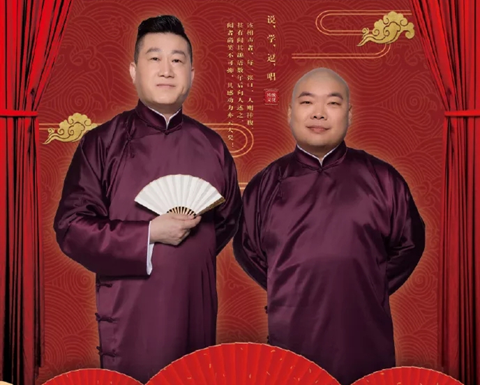 2023张鹤伦郎鹤炎郑州相声专场（9月24日）时间+场馆+订票