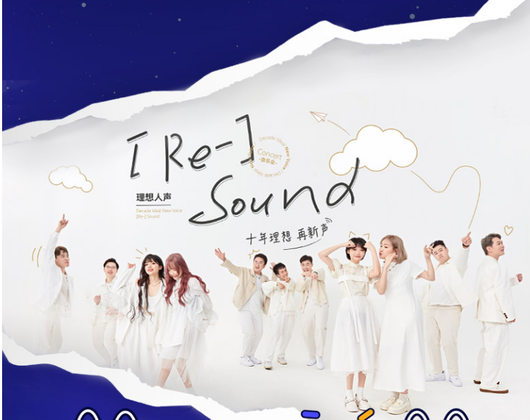 2023RESOUND理想人声武汉音乐会（12月15日）时间+场馆+订票