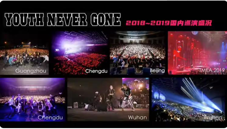 2023直到世界尽头成都演唱会（10月4日）（时间+场馆+订票）