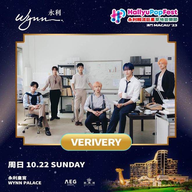 2023澳门永利韩流巨星草地音乐节（10月21/22日）时间、地点、门票价格