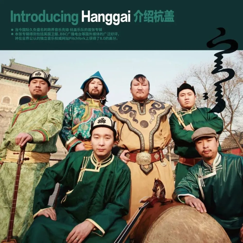 2023杭盖乐队&UUHAI乐队包头演唱会（11月18日）在线订票+演出信息