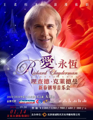 理查德·克莱德曼无锡音乐会