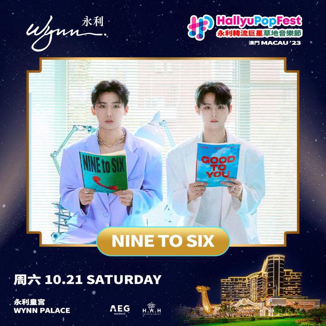 2023澳门永利韩流巨星草地音乐节（10月21/22日）门票价格、在线订票