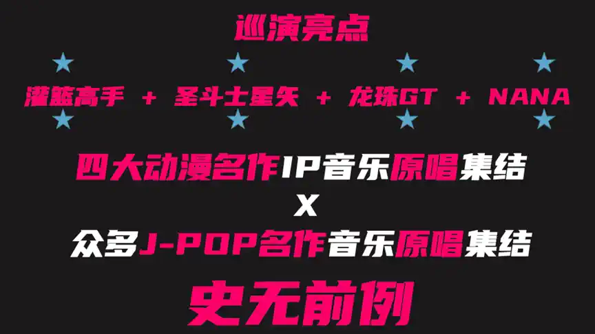 2023直到世界尽头成都演唱会（10月4日）演出安排（时间、地点、门票）