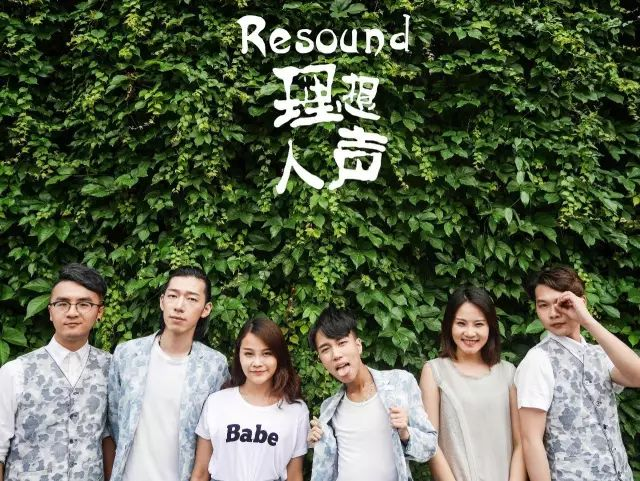 2023RESOUND理想人声武汉音乐会（12月15日）(时间+地点+门票)