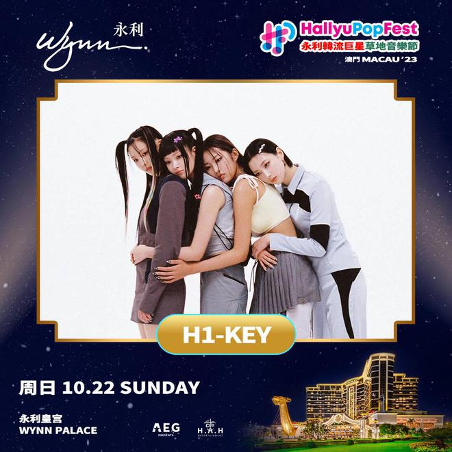 2023澳门永利韩流巨星草地音乐节（10月21日-22日）演出安排（时间、地点、阵容、门票）