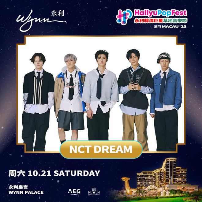 2023澳门永利韩流巨星草地音乐节（10月21/22日）门票价格、在线订票