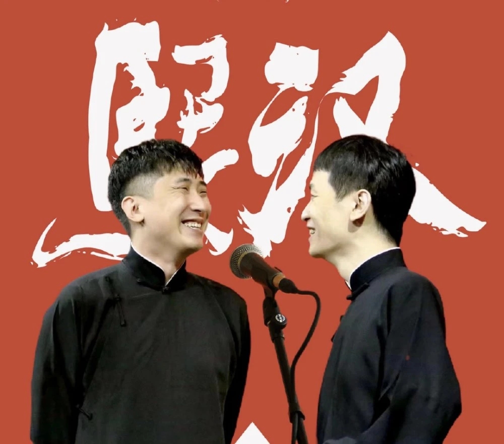 2023尚九熙郭霄汉贵阳相声专场（9月10日）演出详情（时间+地点+门票价格+购票地址）