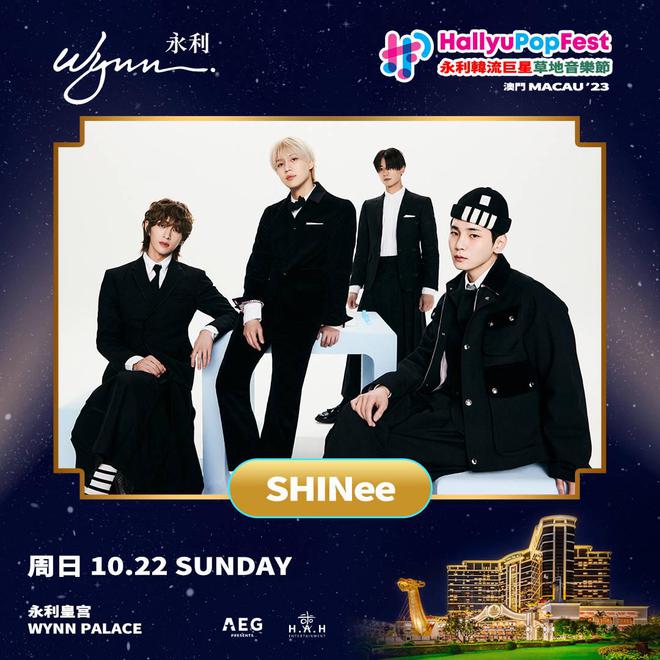 2023澳门永利韩流巨星草地音乐节（10月21/22日）门票价格、在线订票