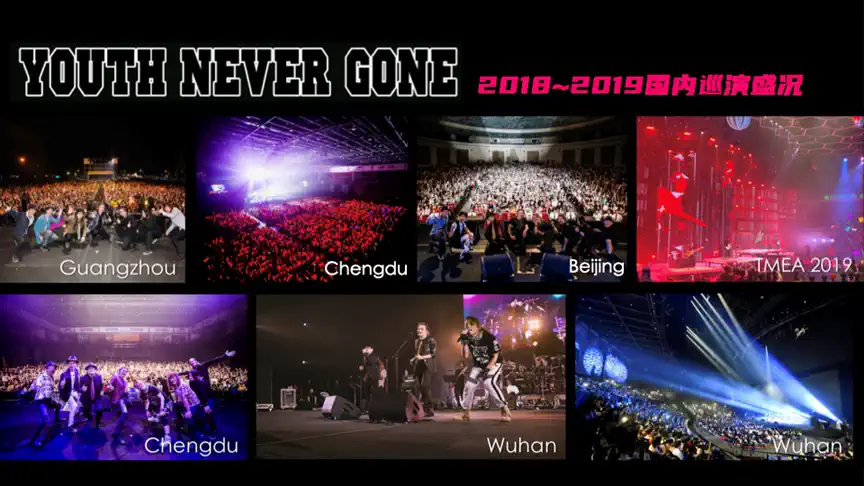 2023直到世界尽头成都演唱会（10月4日）演出安排（时间、地点、门票）