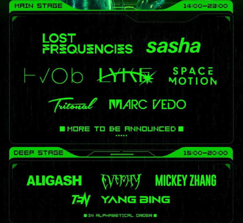 2023成都喜力®星电音嘉年华（9月16日）演出安排（地点、票价、订票）