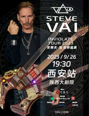 2025史蒂夫范西安演唱会