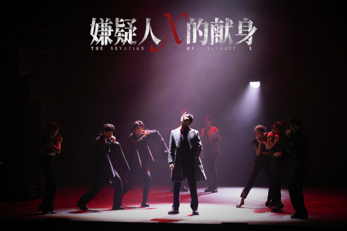 2023音乐剧《嫌疑人X的献身》北京站（9月30日-10月3日）门票价格、时间地点、演出详情 