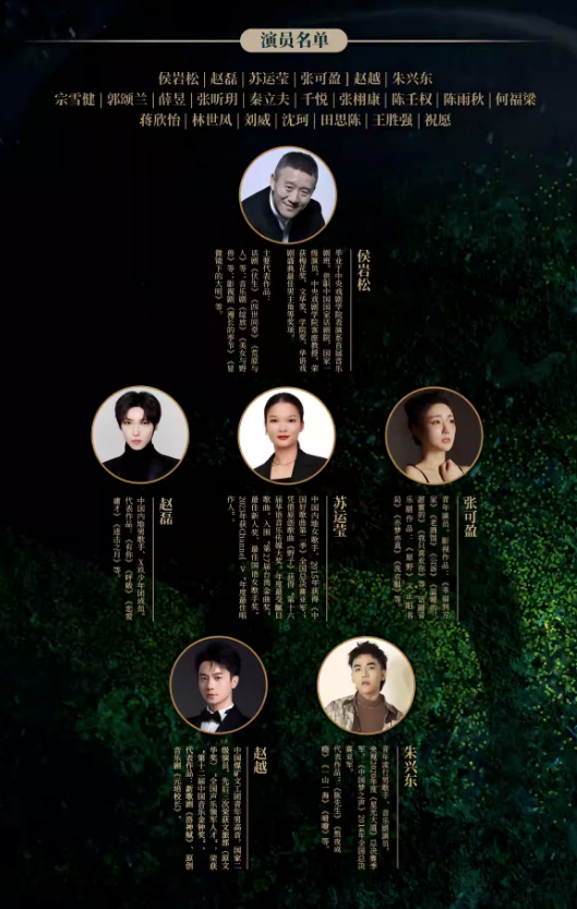 2023音乐剧《三星堆》成都站（10月14/15日）演出信息、门票购买