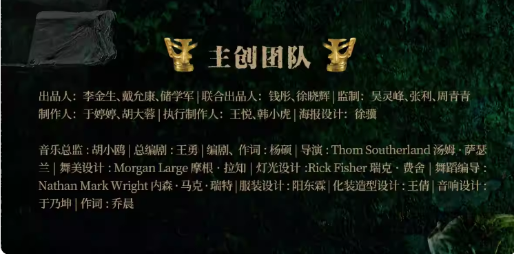 2023音乐剧《三星堆》成都站（10月14日-15日）演出安排（时间、地点、门票）