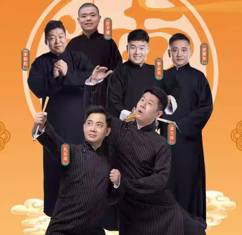 2023德云三宝常州相声专场（9月21日）时间、地点、票价、购票入口