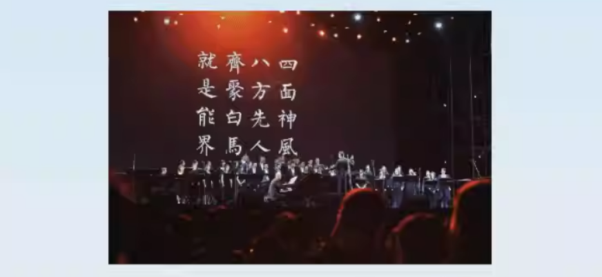 2023音乐会《活在爱里面》成都站（9月23日/24日）演出详情及购票信息