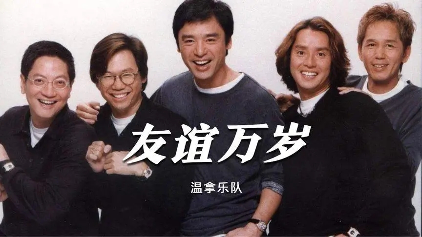 2023温拿乐队澳门演唱会（9月23日）演出详情及购票信息