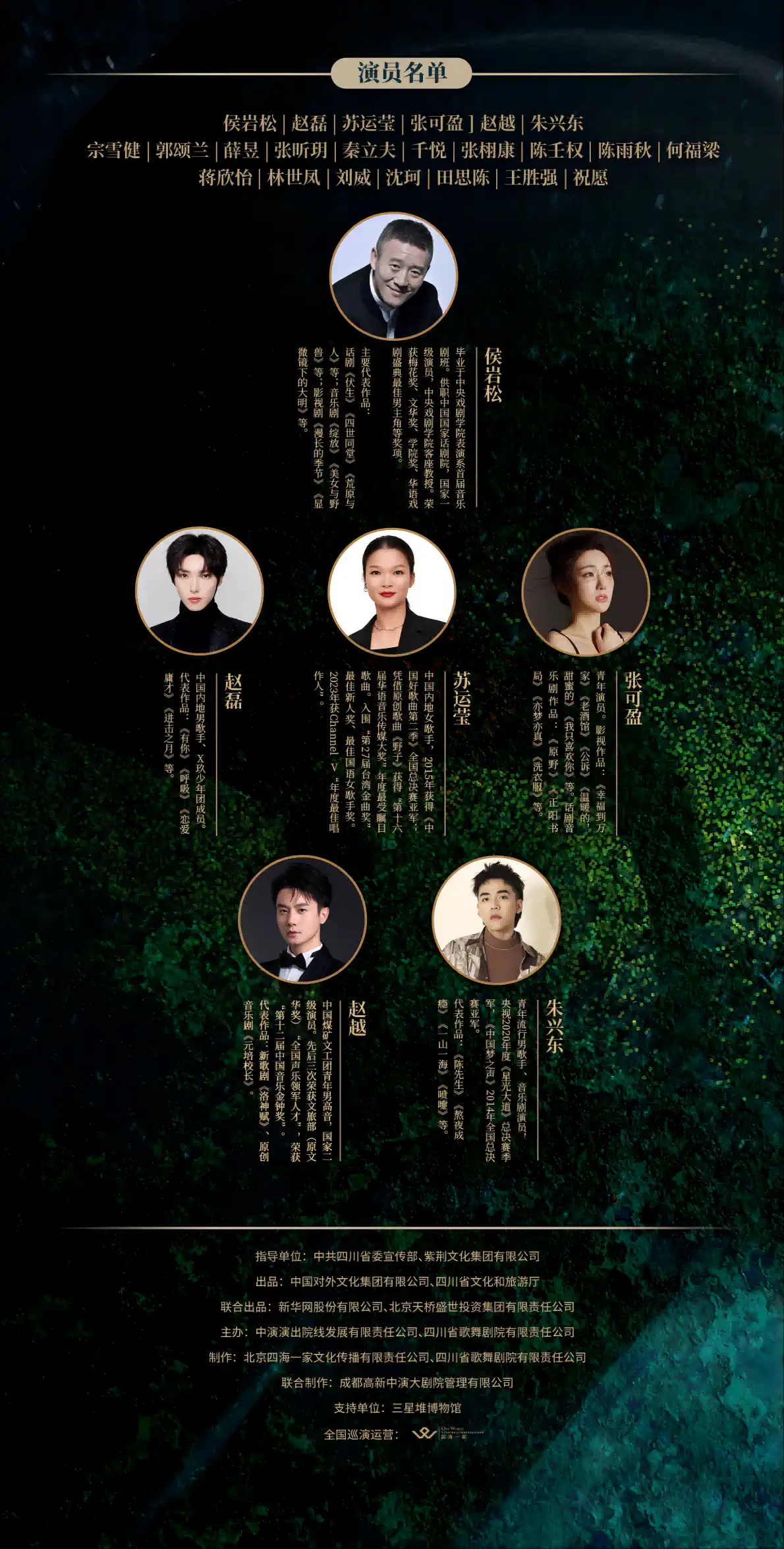 2023音乐剧《三星堆》成都站（10月14日/15日）门票价格是多少？在哪买票？