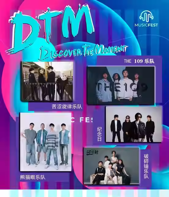 2023大连炫潮DTM音乐节(9月22/23日)(时间+地点+门票价格)信息一览 2023大连炫潮DTM音乐节(9月22/23日)(时间+地点+门票价格)信息一览