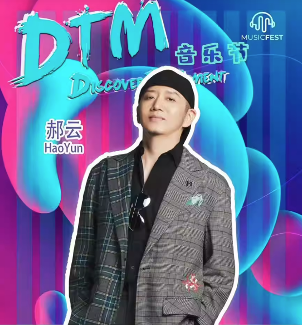 2023大连炫潮DTM音乐节（9月22日/23日）演出嘉宾、时间地点、订票入口