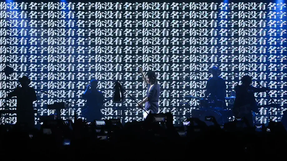 2023旅行团乐队广州演唱会（9月15日）演出信息详情介绍