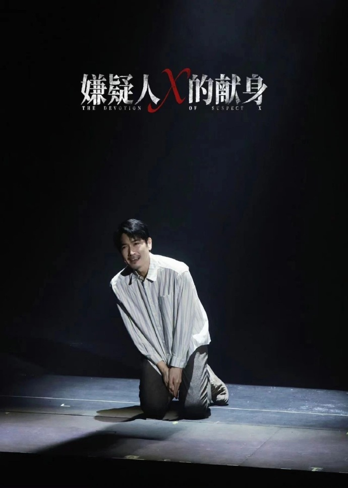 2023音乐剧《嫌疑人X的献身》北京站（9月30日）门票价格是多少？在哪买票？