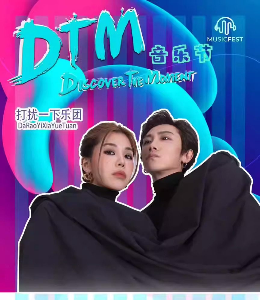 2023大连炫潮DTM音乐节(9月22/23日)(时间+地点+门票价格)信息一览 2023大连炫潮DTM音乐节(9月22/23日)(时间+地点+门票价格)信息一览